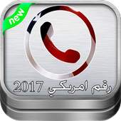 رقم امريكي 2017 1.0