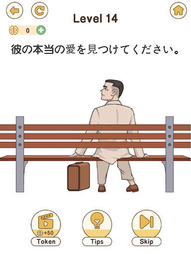 脳トレパズルゲーム - ブレーン Go 2 screenshot 5