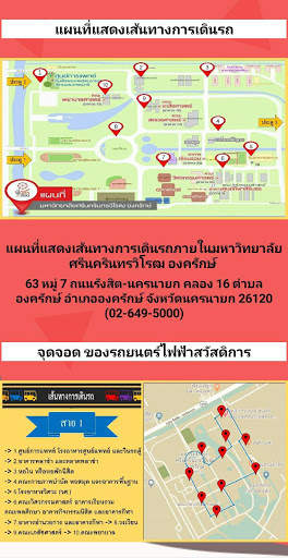 SWU BUS screenshot 5