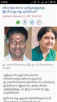 Tamil News Paper screenshot 1