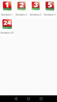 TV - Online screenshot 4