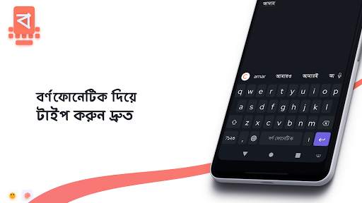 Borno - A FREE Bangla Keyboard screenshot 2