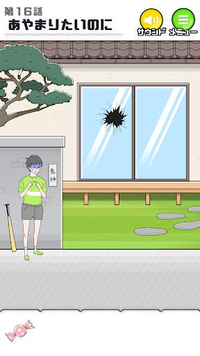 シャイボーイ -脱出ゲーム screenshot 5
