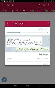 Azargram | ضد فیلتر | حالت روح | بدون فیلتر 7 تصوير الشاشة