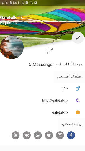دردشة سورية HotChat screenshot 6