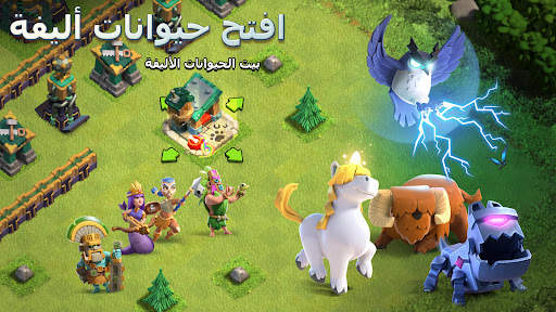 Clash of Clans 8 تصوير الشاشة