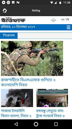 Bangla News - All Bangladesh newspapers screenshot 5