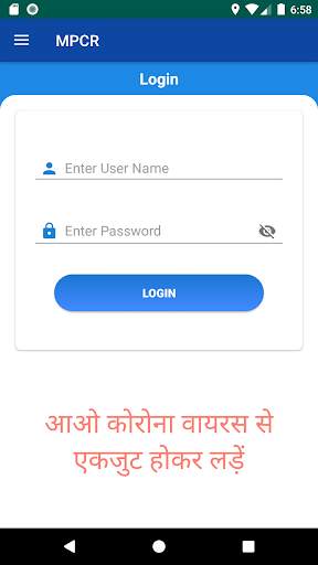 MP COVID RESPONSE APP screenshot 8