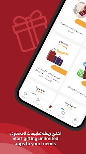 Yaqoot  ياقوت screenshot 4