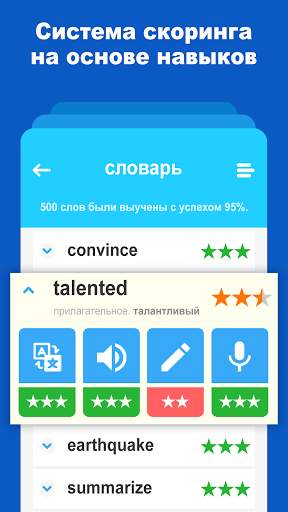 Blarma – Английские Слова скриншот 5