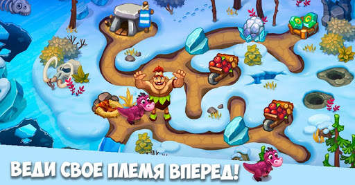 Caveman Dash - Древнее племя аборигенов скриншот 5