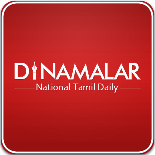 Dinamalar : Tamil Daily News icon