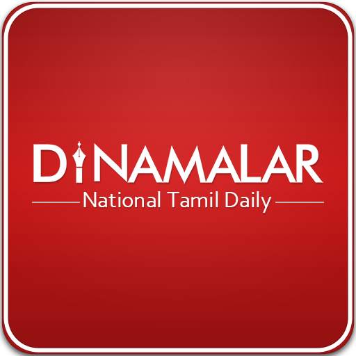 Dinamalar : Tamil Daily News 5.3