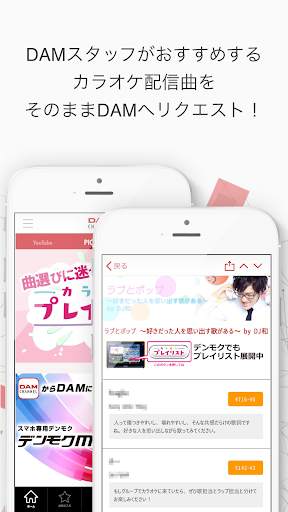 DAM CHANNEL APP screenshot 3