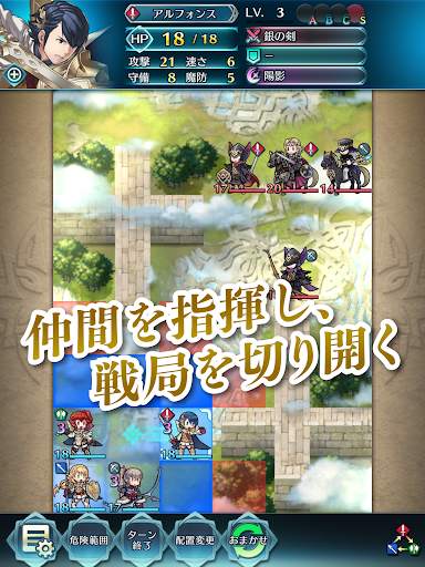 ファイアーエムブレム  ヒーローズ screenshot 11