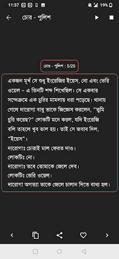 Mojar Baksho screenshot 4