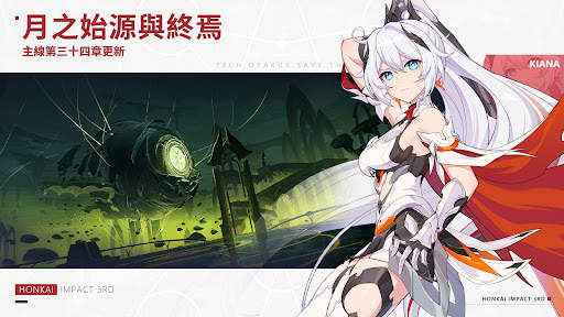 崩壞3rd screenshot 2
