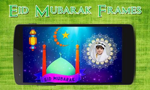 Eid Mubarak Photo Frames 4 تصوير الشاشة