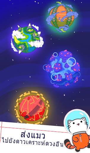 Purrland: ผสานแมว เกมออฟไลน์ screenshot 7