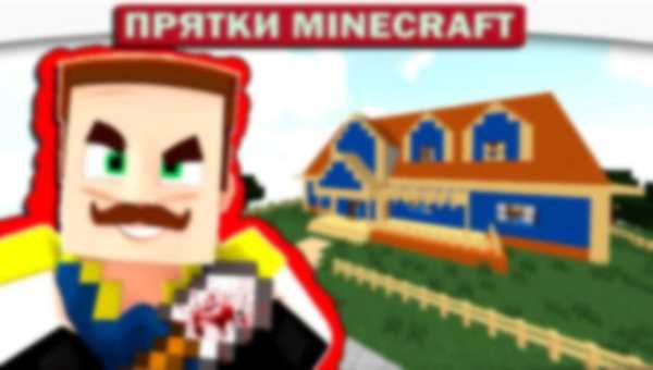Skin Minecraft Hello Neighbor screenshot 1