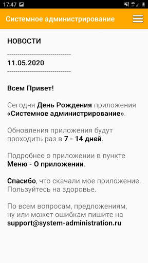 Системное Администрирование LITE screenshot 2