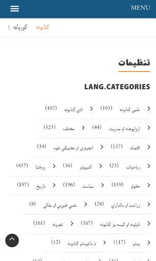 Agha Library screenshot 3