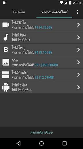 Assistant for Android screenshot 5