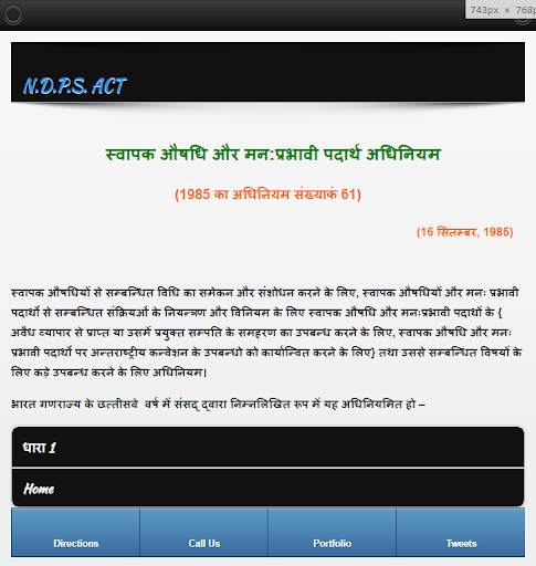NDPS ACT in Hindi - एन.डी.पी.एस. अधिनियम 1985 скриншот 2