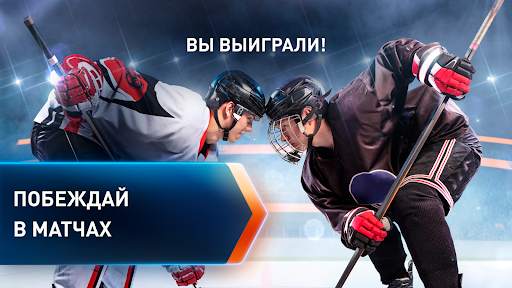 Big 6: Hockey Manager скриншот 6