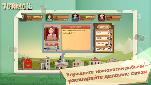 Turmoil скриншот 3