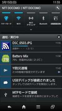 Wifi Data Exchange screenshot 6