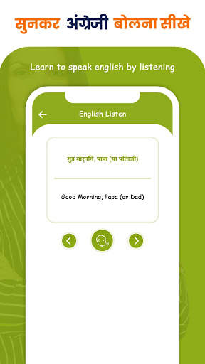 Sunkar English Bolna Sikhe screenshot 4