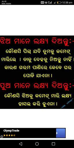 Odia Nitibani screenshot 3