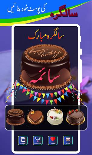 Urdu Post Maker Stylish Urdu Name Art Post Editor screenshot 2