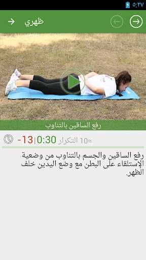 ظهري 3 تصوير الشاشة