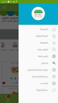 Wifi mart screenshot 6