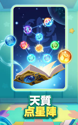 オーブマスター screenshot 3