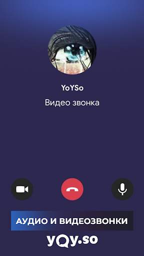 YoY Messenger screenshot 2