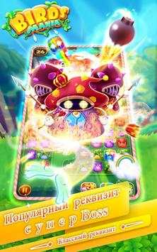 Birds Mania Match 3 скриншот 7