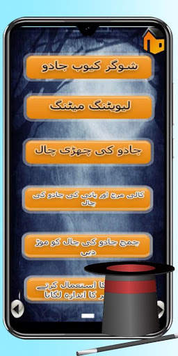 Jadu Seekhiye Learn Magic Tricks screenshot 2