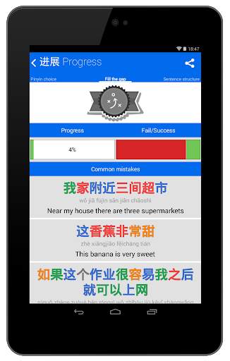 Learn Chinese HSK 3 Chinesimple 14 تصوير الشاشة