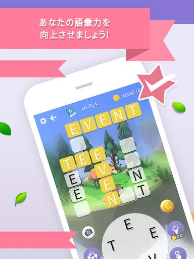 ワードランド 3D screenshot 11