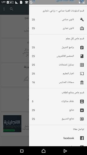 السنتر التعليمى screenshot 5