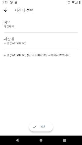 Alarm - World time alarm screenshot 7