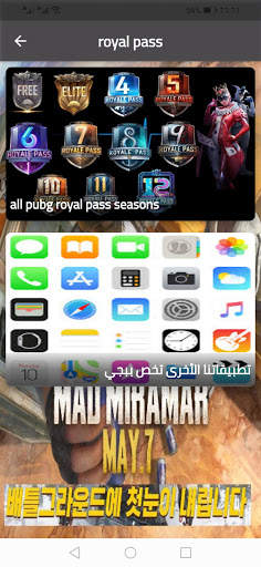 GFX Tool - royal pass pubg screenshot 2