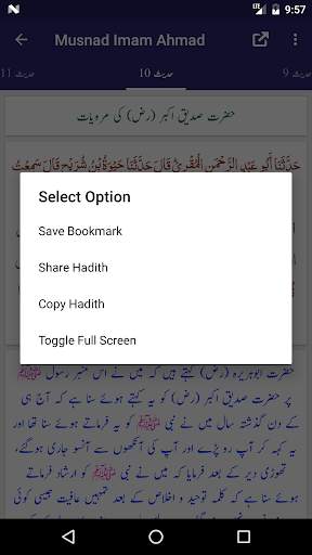 Musnad Imam Ahmad screenshot 3