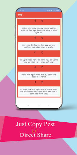 বাংলা ফেসবুক স্ট্যাটাস এবং ক্যাপশন screenshot 3