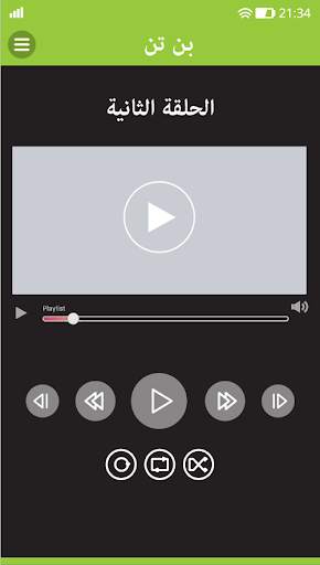 كرتون بن screenshot 3