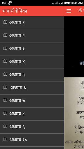 Geeta screenshot 2