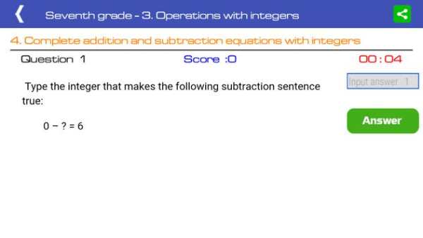 Tenth grade math скриншот 2